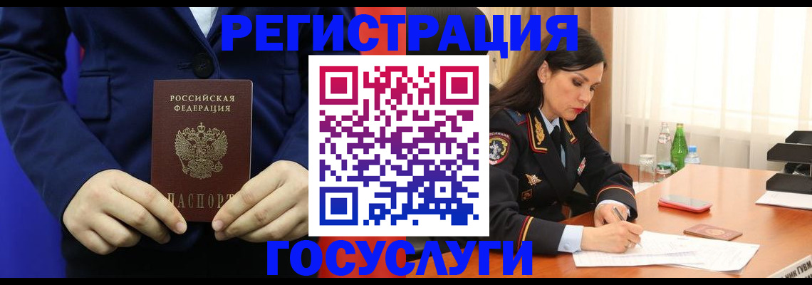 временная регистрация законно в Ангарске