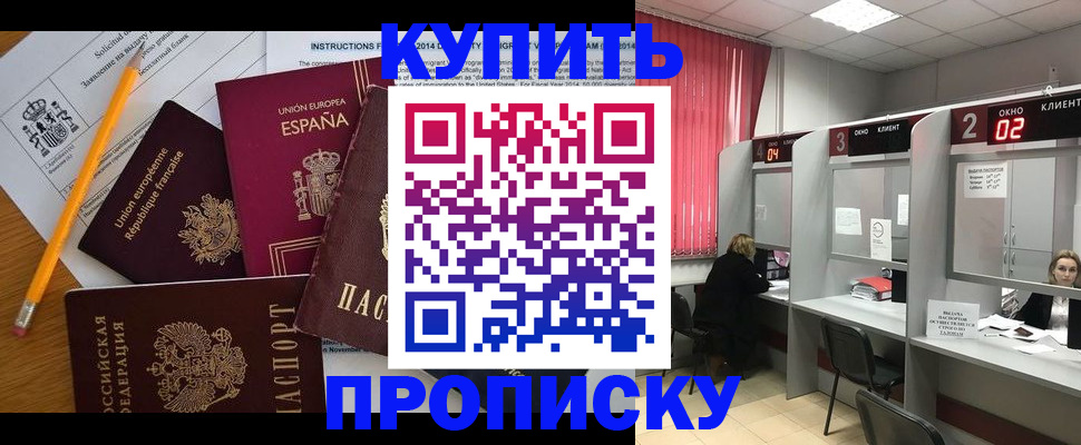 временная регистрация собственник в Ангарске
