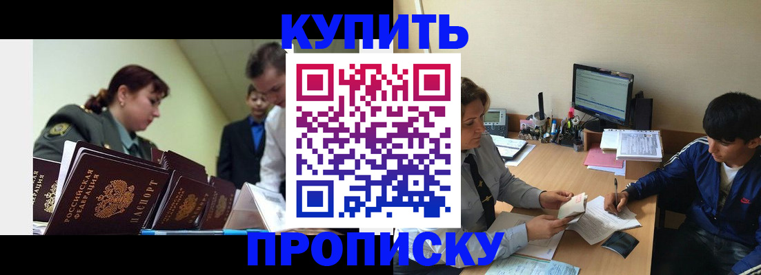 пропишу в квартире в Ангарске