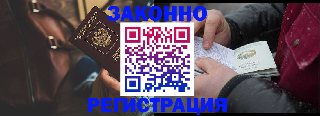 прописка для военкомата в Ангарске