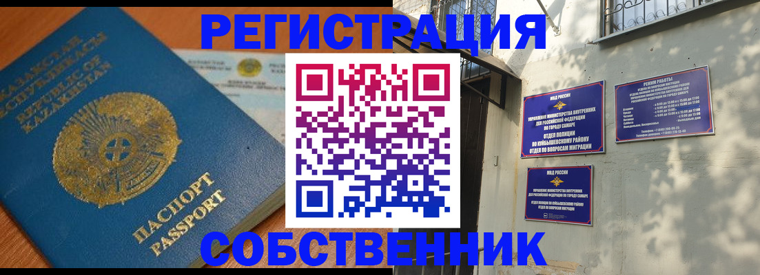 временная регистрация для всех в Ангарске